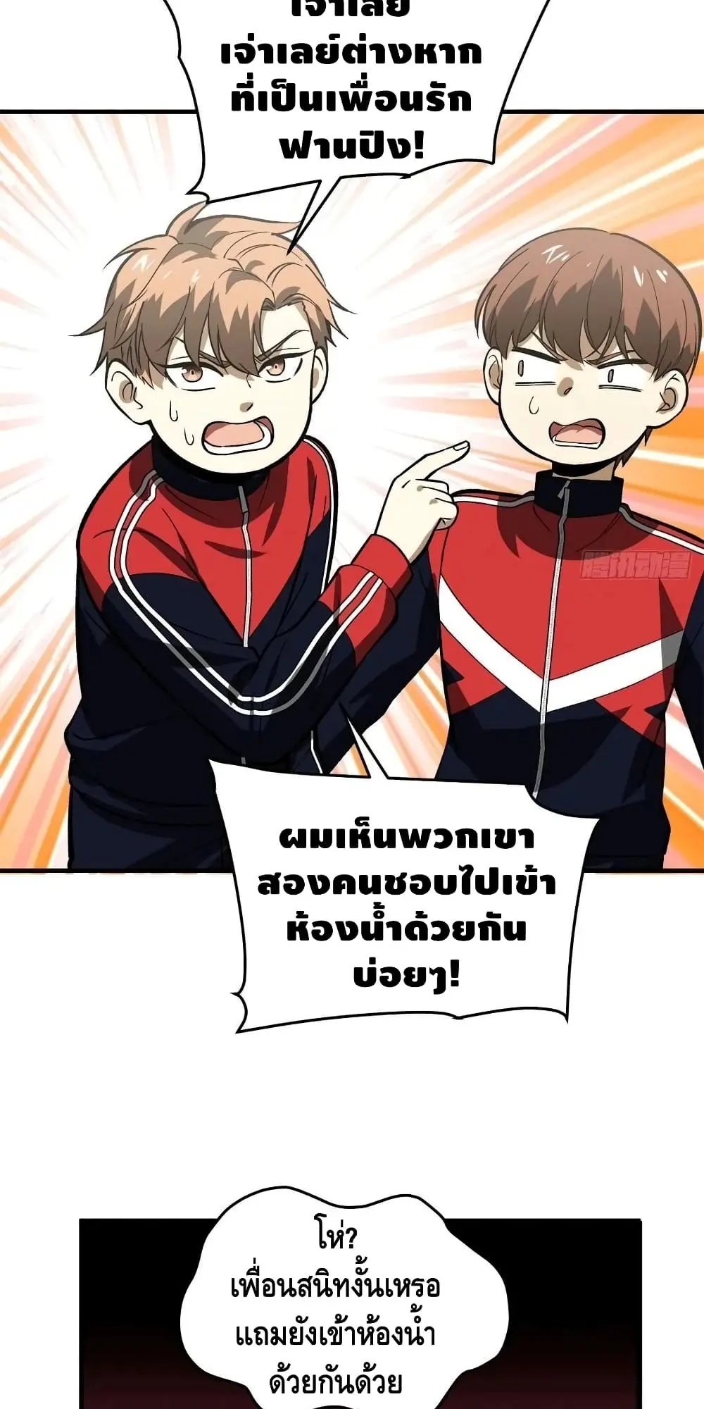 [ชนจีน] ระบบจอมยุทธ์สุดโกงแห่งโลกคู่ขนาน - Global Martial Arts ตอนที่ 118 หน้า 21