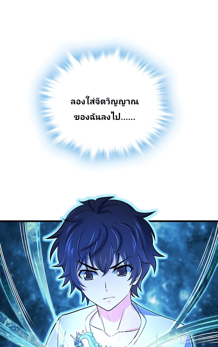 The new life of the Kuan King-ชีวิตใหม่ของราชาจอมกวน ตอนที่ 50 หน้า 9