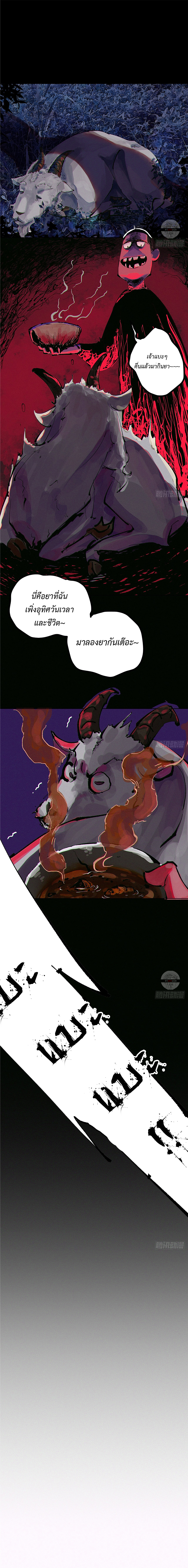 ปราชญ์ผู้ยิ่งใหญ่แห่งราชันย์กระดูกขาว ตอนที่ 7 หน้า 13