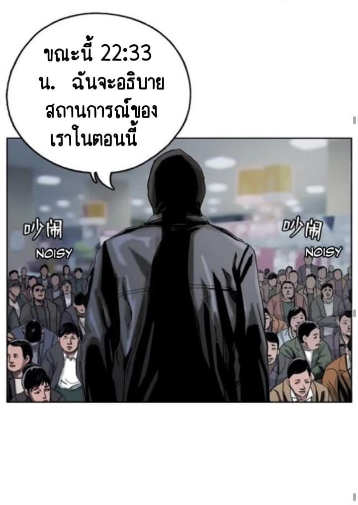 ข้าคือนักล่า ตอนที่ 3 หน้า 42