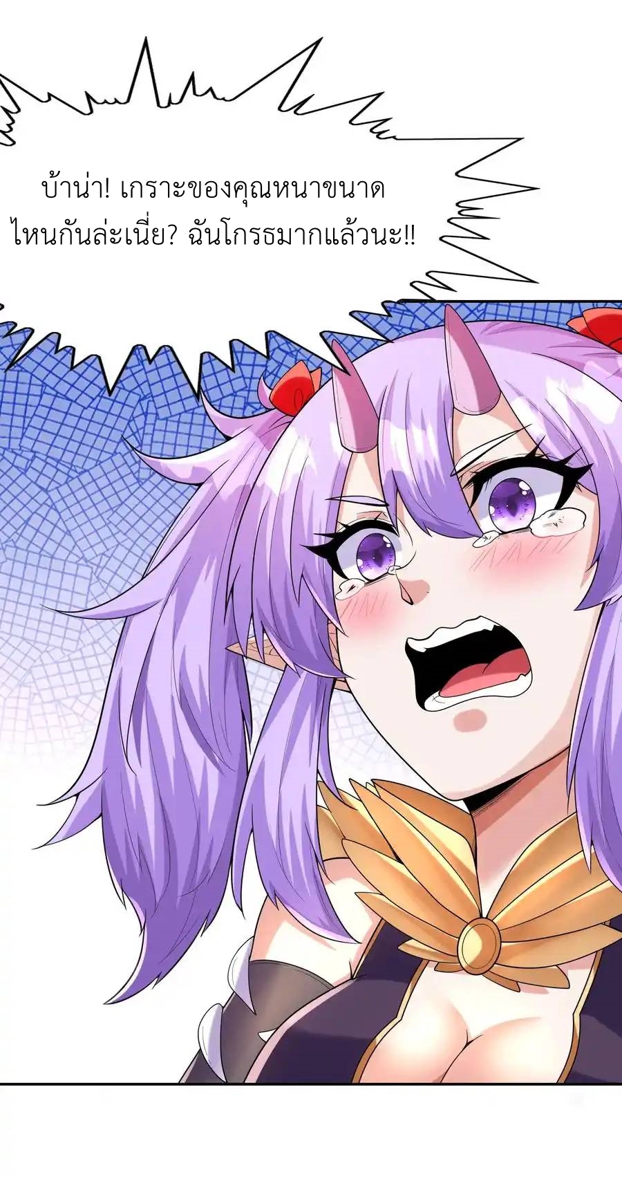 My Harem Is Entirely Female Demon Villains ตอนที่ 34 หน้า 39