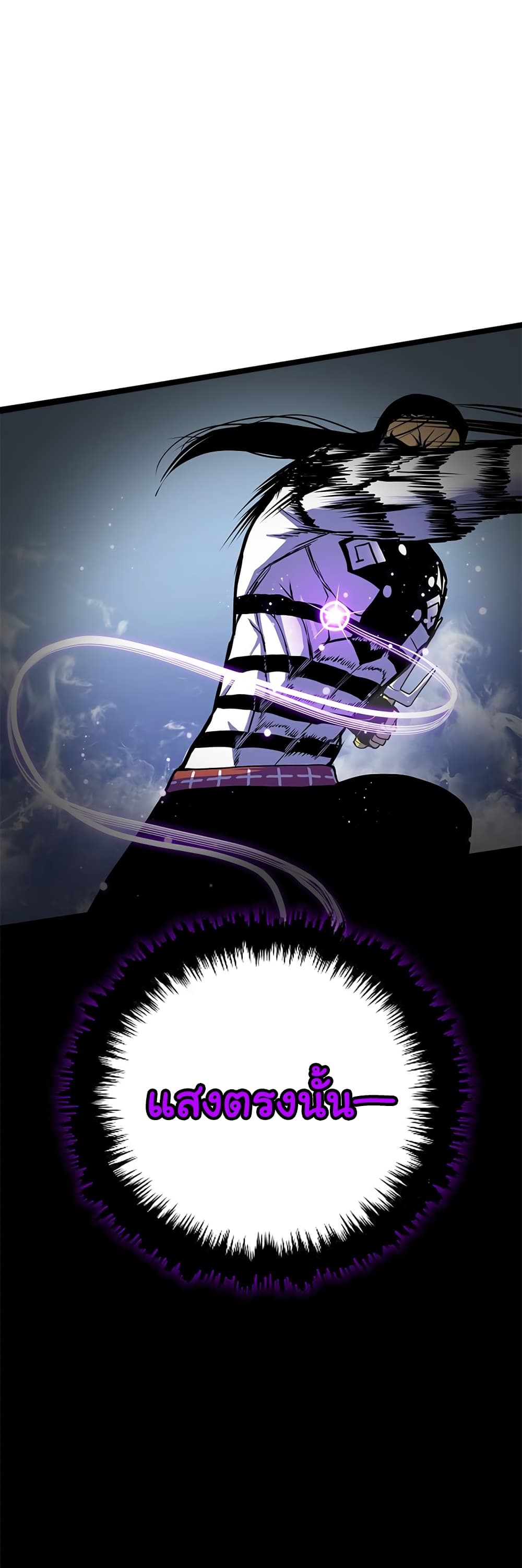 เกมพระเจ้า ตอนที่ 2 หน้า 13