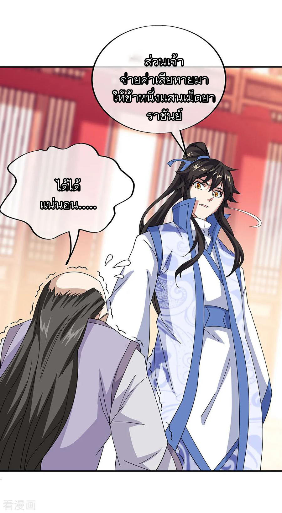 peerless battle spirit ตอนที่ 228 หน้า 15