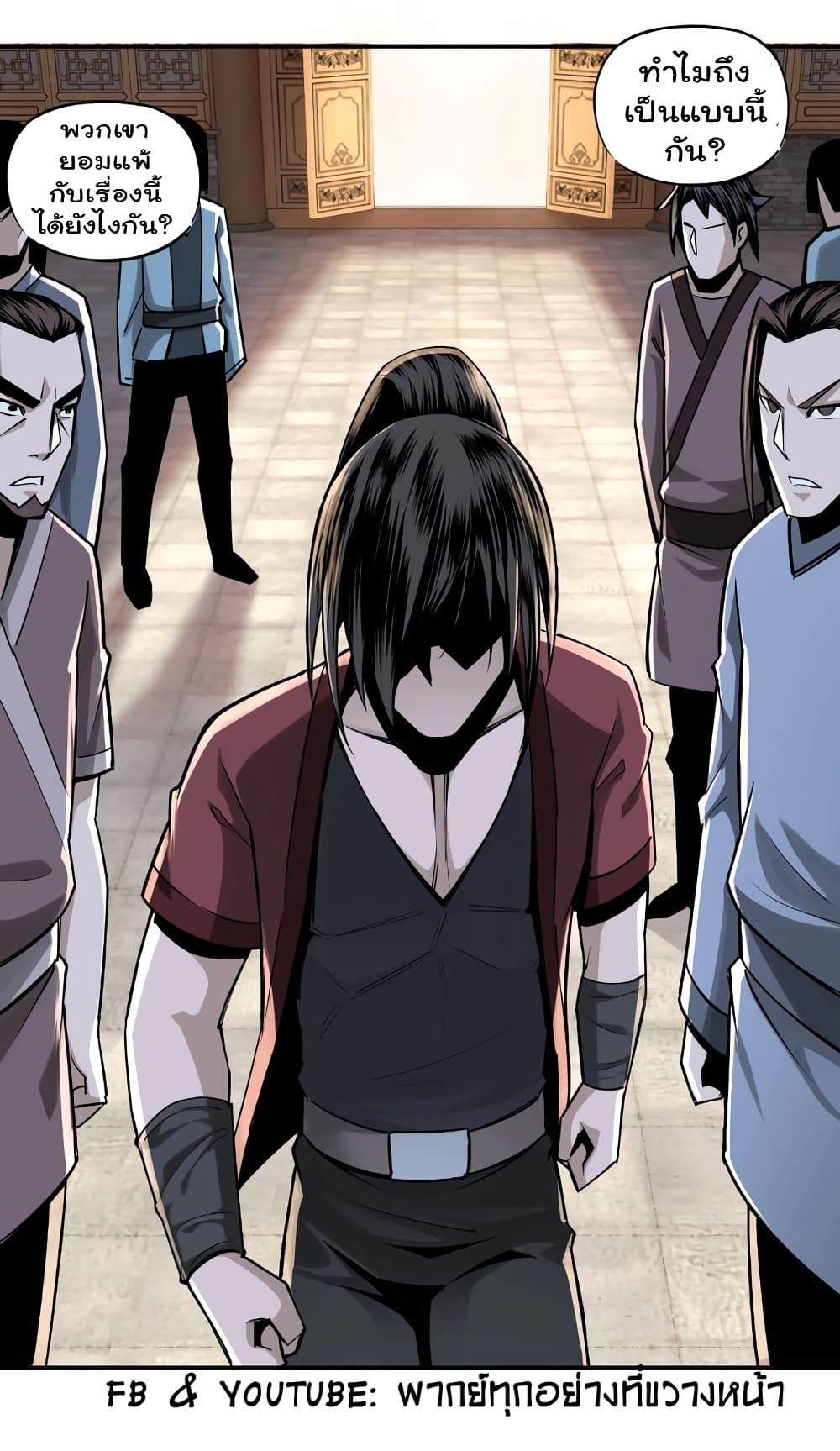 หมดยุคพระเอกเกิดใหม่ด้วยระบบโคตรเลว ตอนที่ 8 หน้า 33