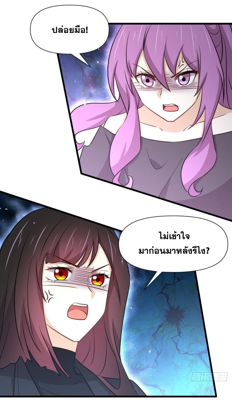 Immortal Swordsman in The Reverse World ข้าเซียนกระบี่ไม่เกาะสตรี ตอนที่ 253 หน้า 40