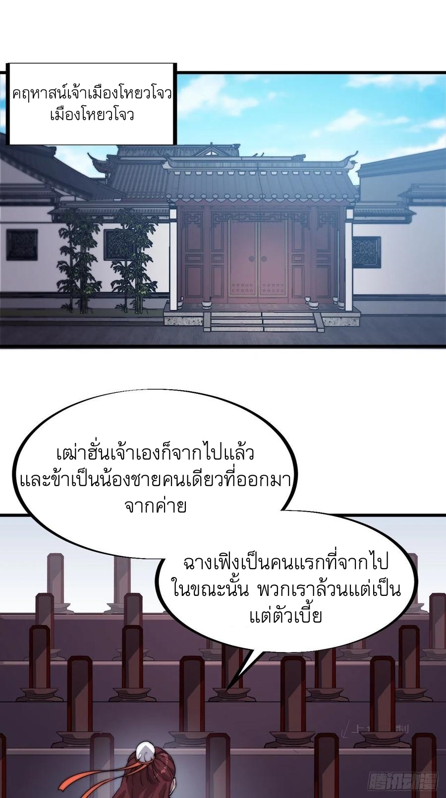 Starting a Mountain ตอนที่ 100 หน้า 2