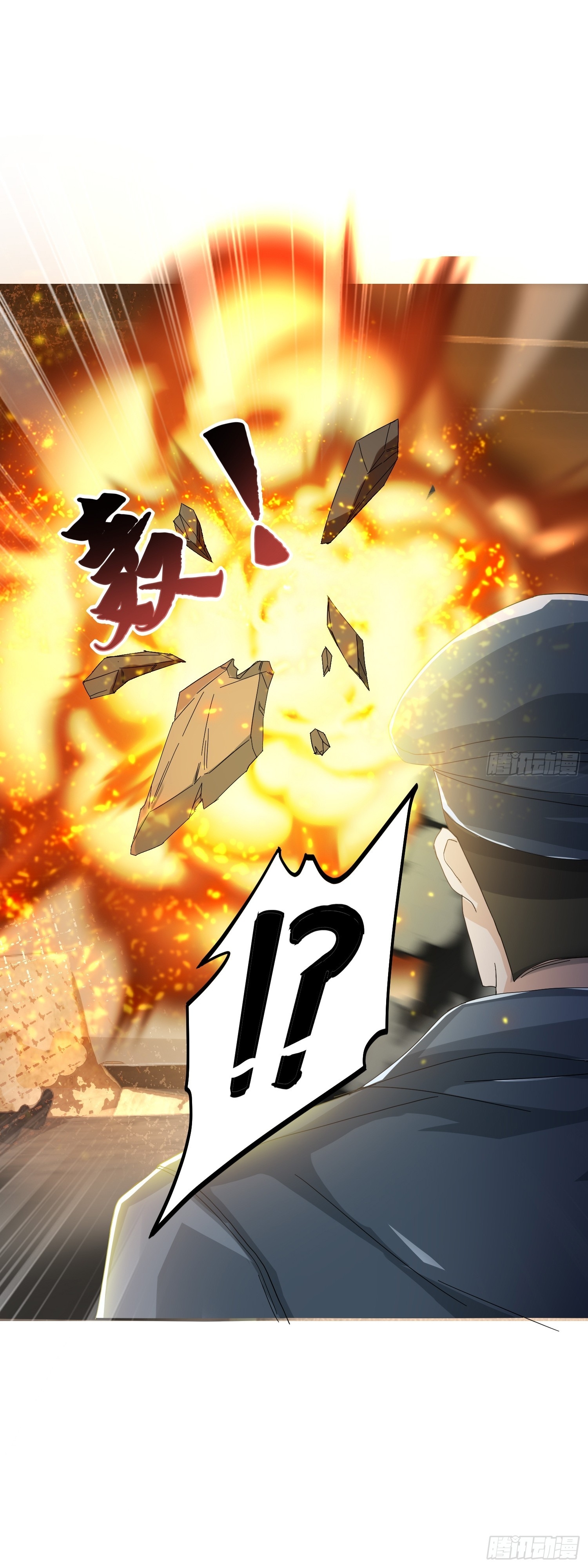 I Use the Gods of Daxia to Sweep the World ตอนที่ 11 หน้า 11