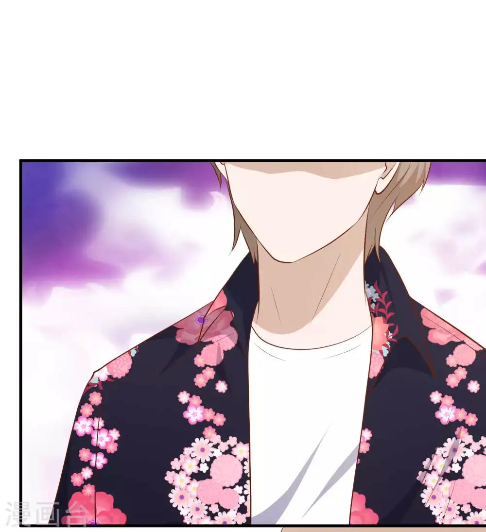 God Fisherman ตอนที่ 41 หน้า 33