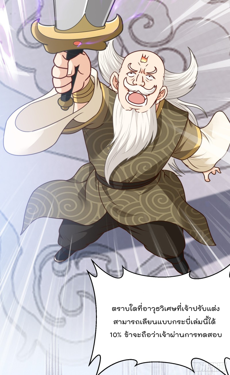 สมบัติทั้งหมดที่ข้าทิ้งไปตอนนี้กลายเป็นผู้หญิงไปซะแล้ว (ชนต้นฉบับ) ตอนที่ 13 หน้า 21