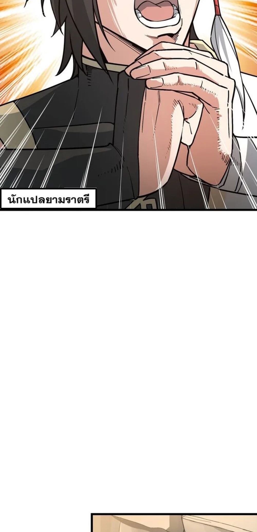 โครตคน ยิ่งตายยิ่งแกร่ง ตอนที่ 5 หน้า 49