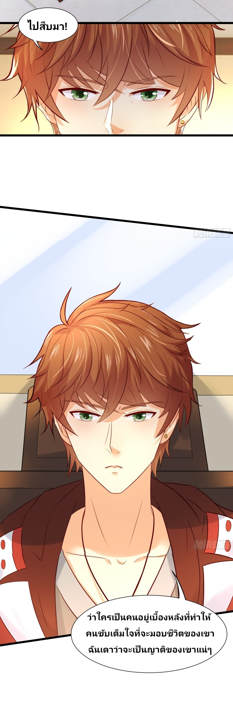 ฉันสุ่มตัวตนใหม่ทุกสัปดาห์ ตอนที่ 5 หน้า 10