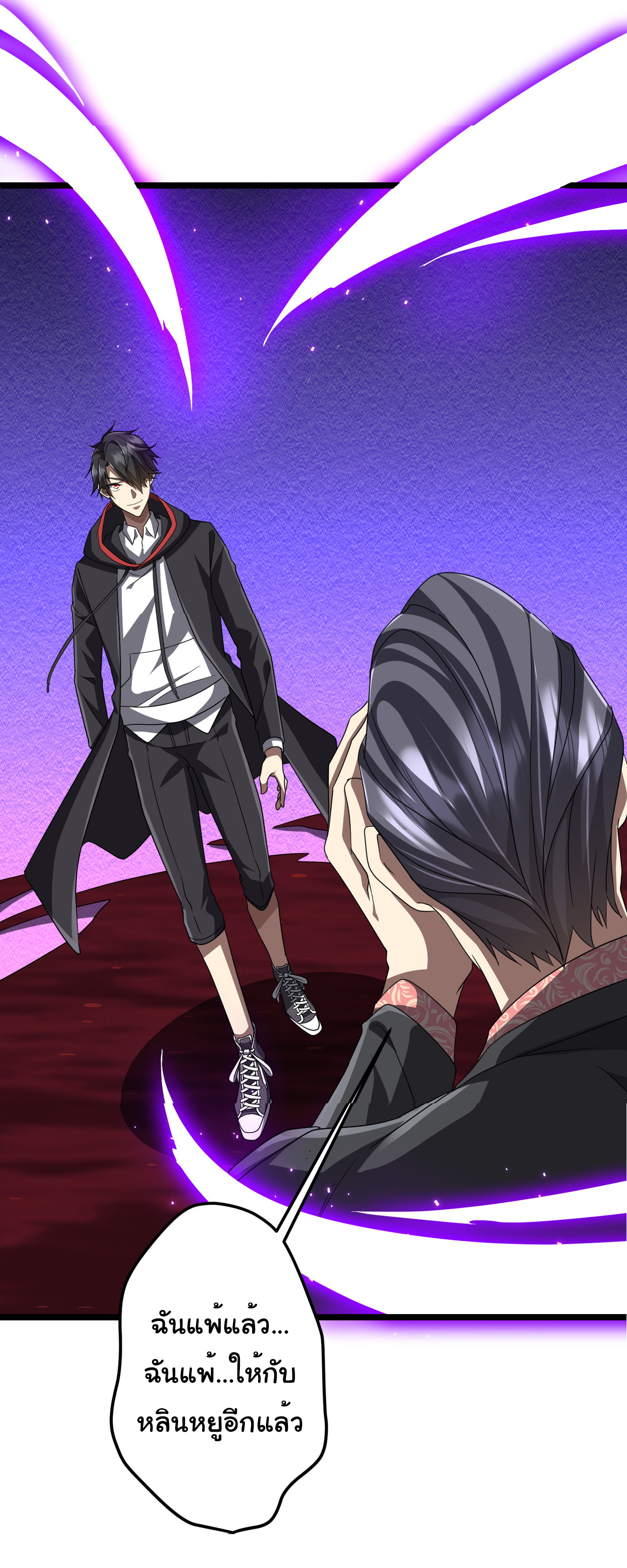 Start with trillions of coins ตอนที่ 130 หน้า 38