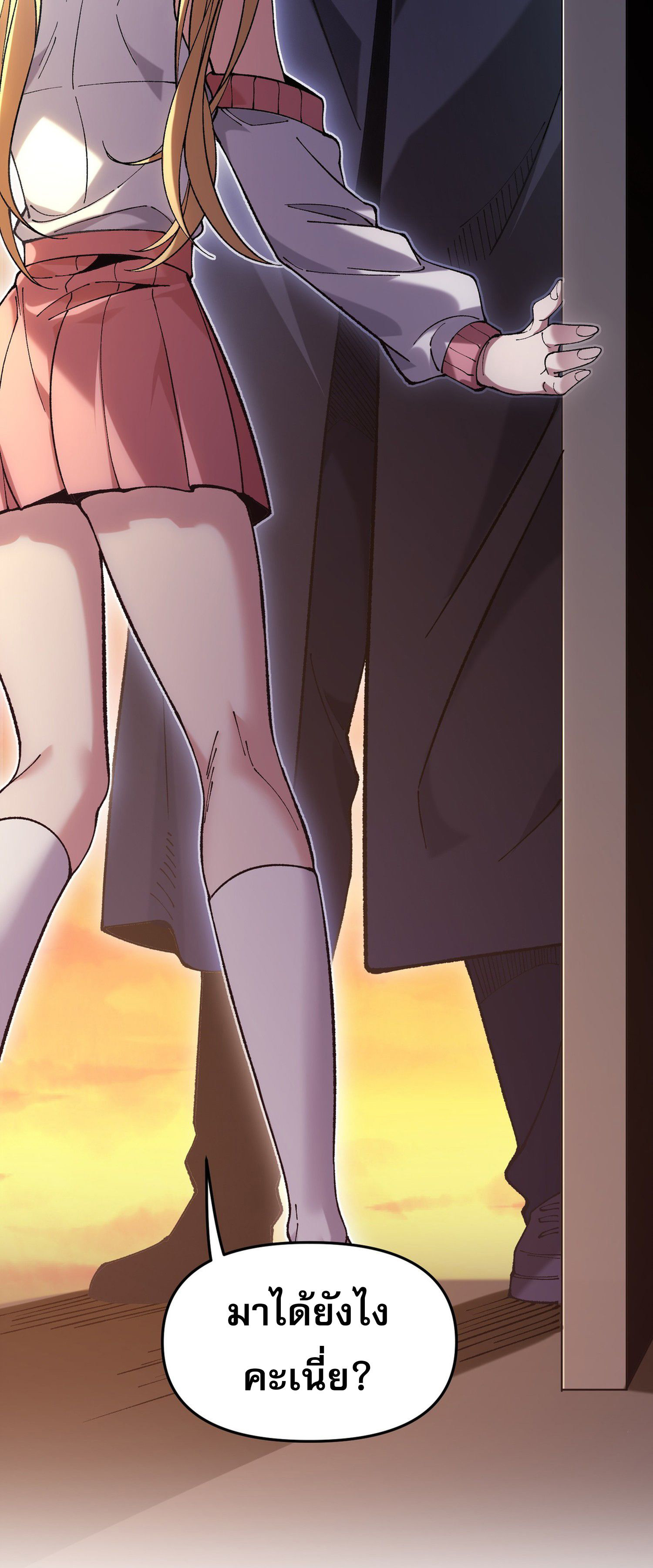 การ์ดของฉันไร้เทียมทาน ตอนที่ 3 หน้า 8