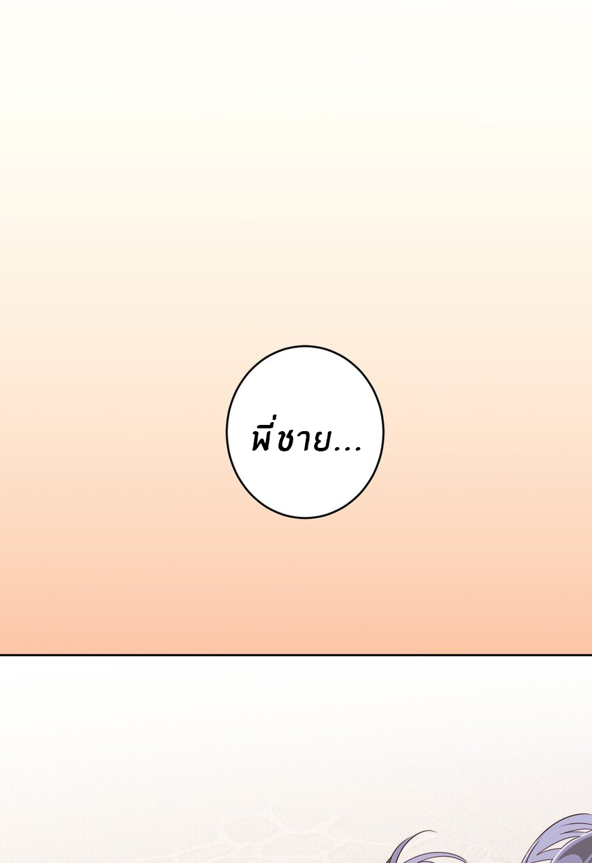 What is the use of God giving me this embarrassing superpower? ตอนที่ 36 หน้า 38