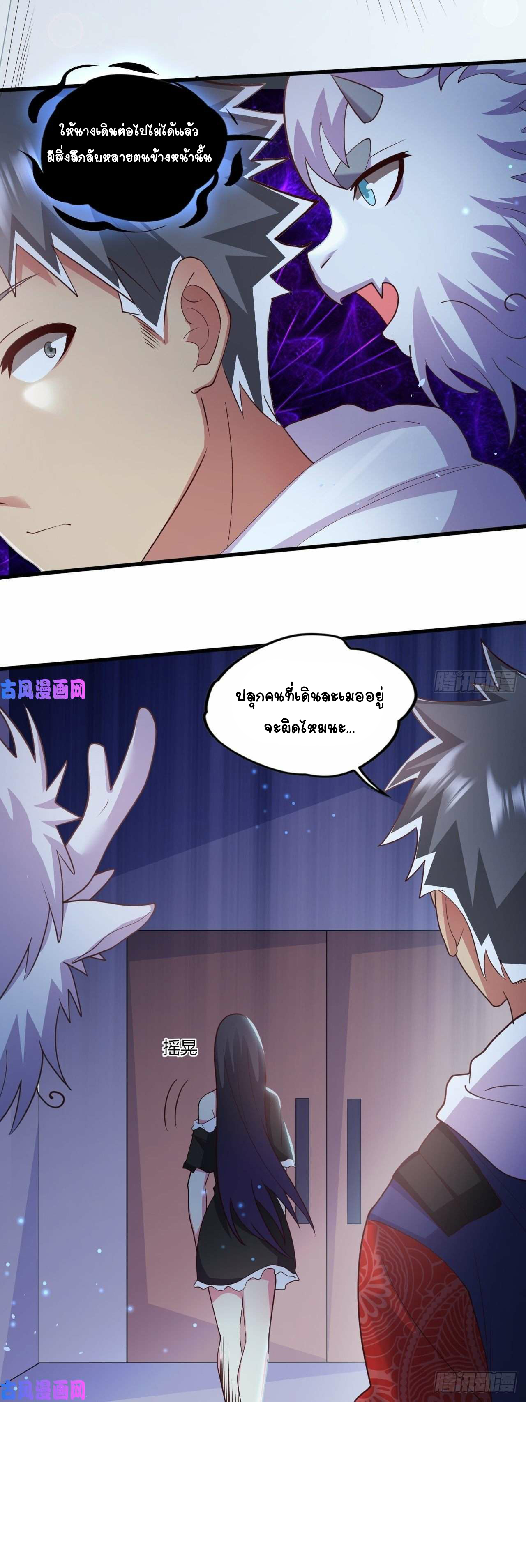 อยู่ดีๆโลกของผมก็เต็มไปด้วยสิ่งลึกลับ ตอนที่ 26 หน้า 29