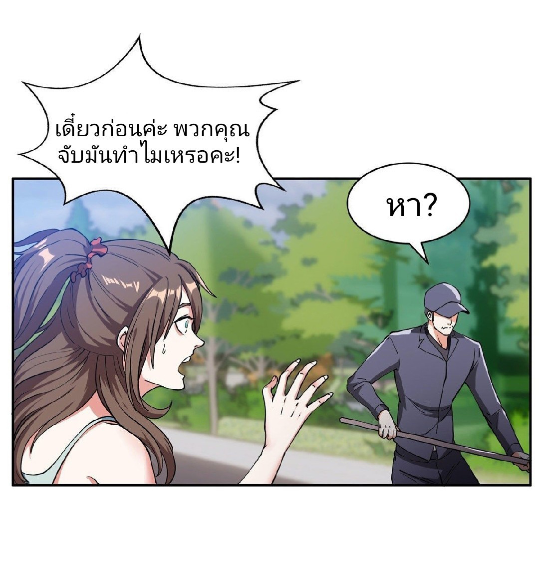 การเกิดใหม่ของพระเจ้ากับระบบผลาญเงินสุดกาว ตอนที่ 13 หน้า 10