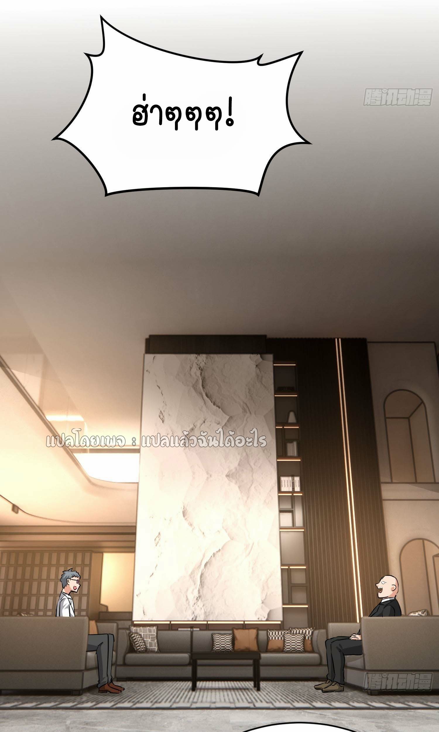 เป้าหมายของฉันคือเปิดฮาเร็มในต่างโลก ตอนที่ 29 หน้า 43