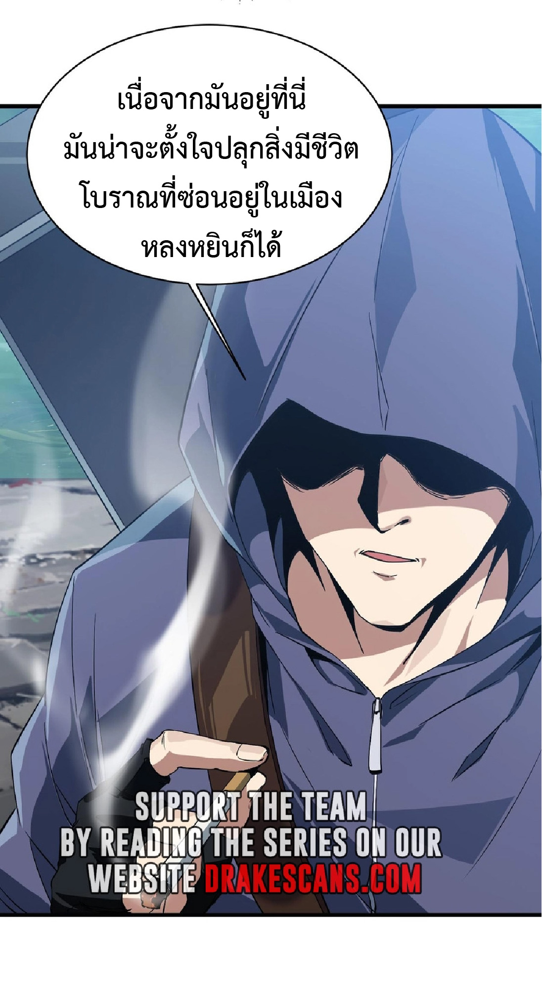 การวิวัฒนาการจากปลาคาร์พสู่มังกร ตอนที่ 12 หน้า 24