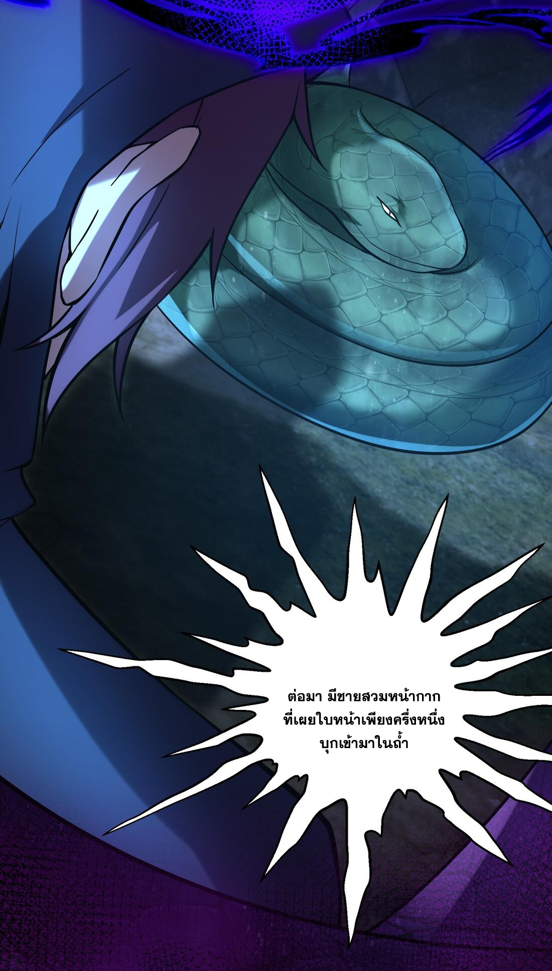 สัญญาระดับเทพ : เริ่มต้นที่แมวเหมียว ตอนที่ 11 หน้า 24