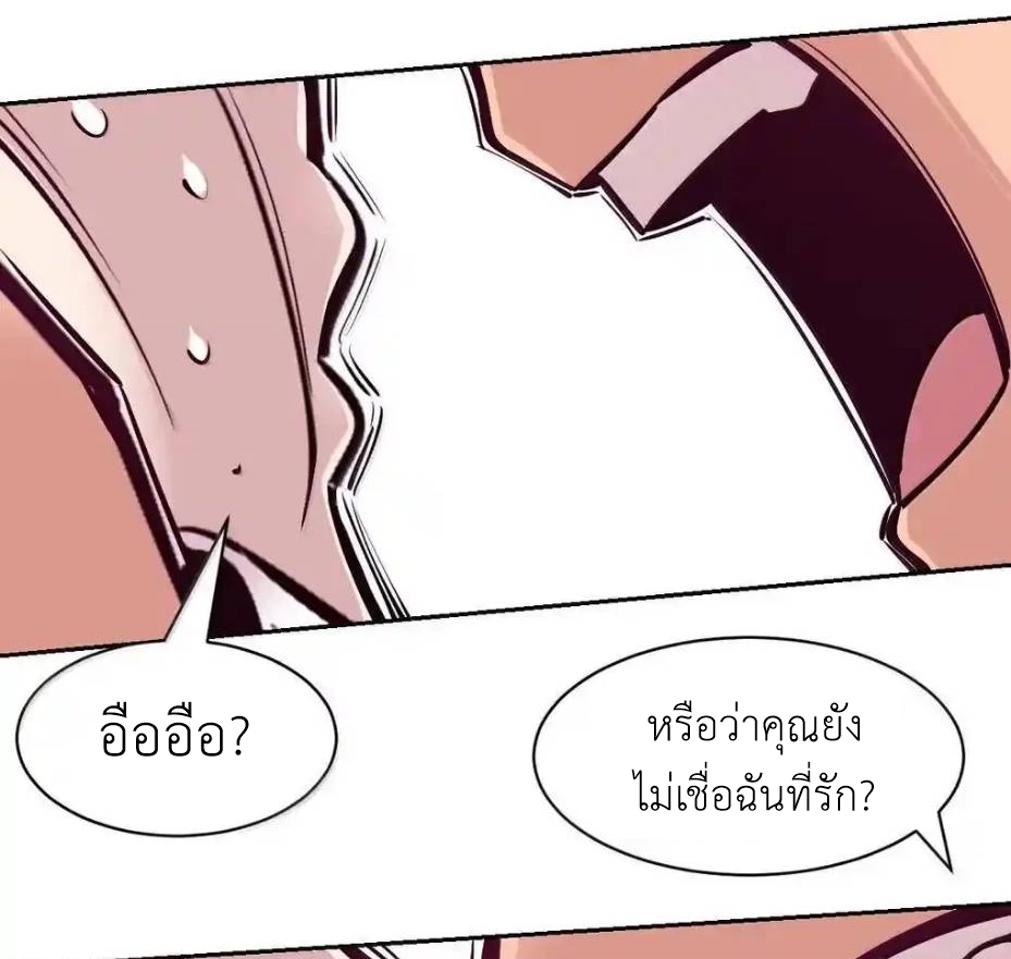 Demon x Angel can't get along! ตอนที่ 152 หน้า 6