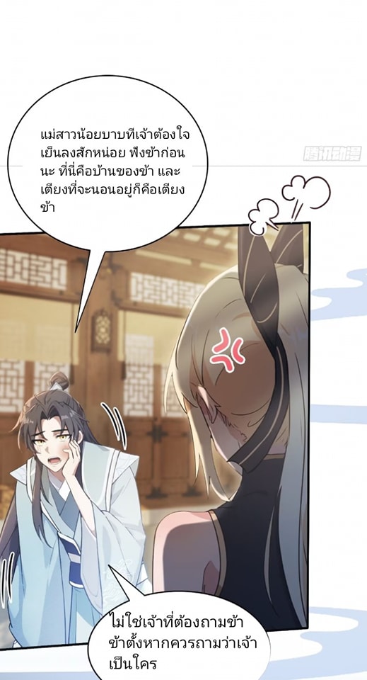 ปรากฏว่าอยู่ยงคงกระพัน ตอนที่ 7 หน้า 15