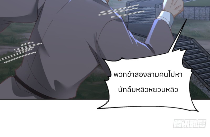 หนังสือปราบปีศาจ ตอนที่ 5 หน้า 11