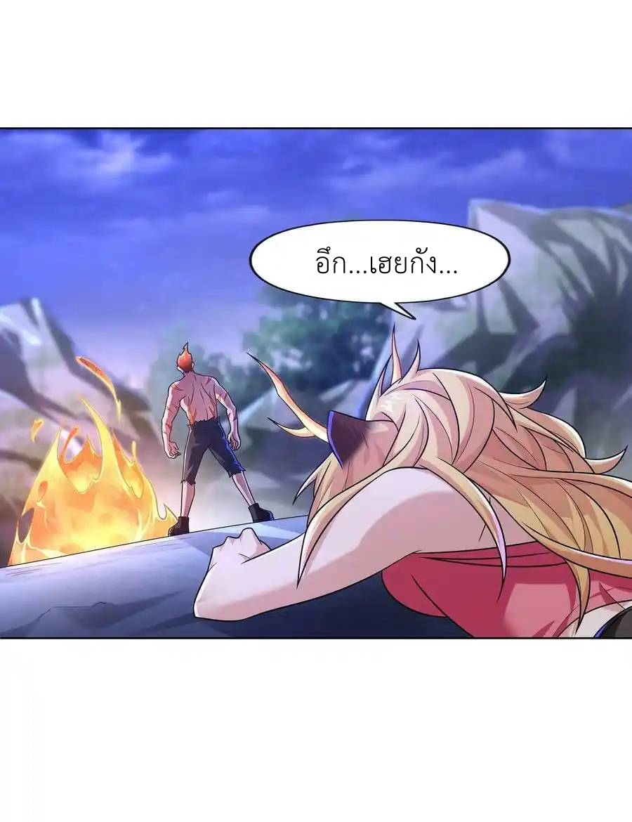 There Will Always Be Someone To Disturb My AFK Life ตอนที่ 32 หน้า 29