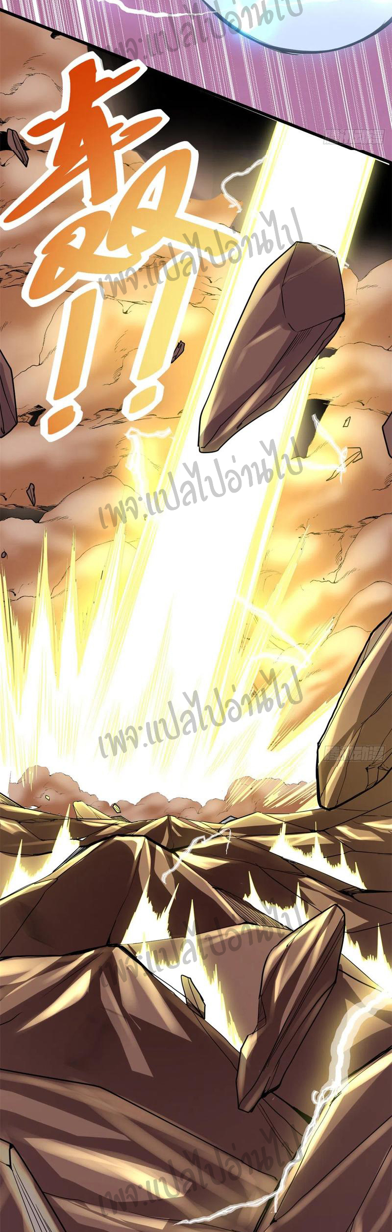 I might be a fake fairy ตอนที่ 114 หน้า 8