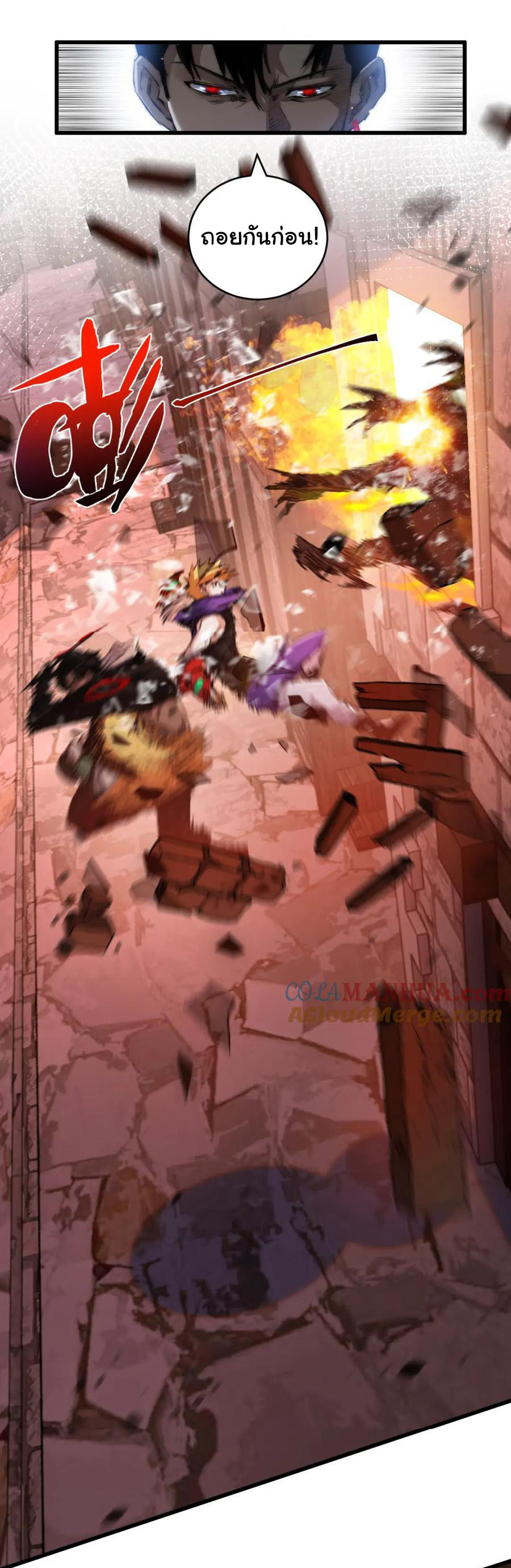 I'm the boss in Magic Moon ตอนที่ 17 หน้า 13