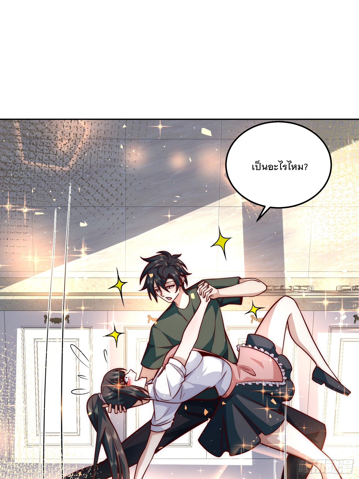 สร้างฮาเร็มด้วยระบบฉายาสุดเทพ ตอนที่ 20 หน้า 10