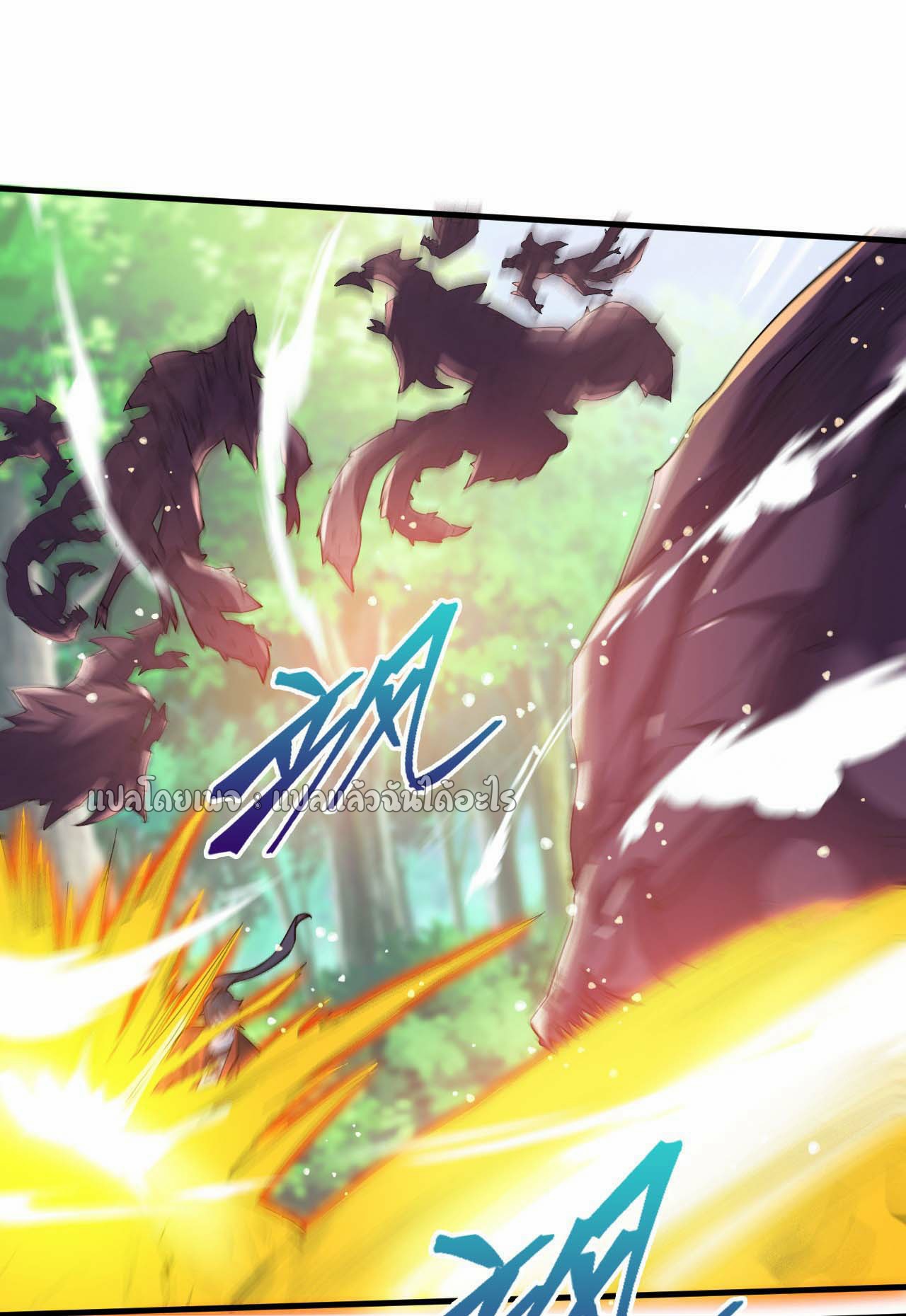 (ชนจีน)จุติเทพจักรพรรดิเกิดมาทั้งทีมีคะแนนเป็นล้าน ตอนที่ 66 หน้า 7