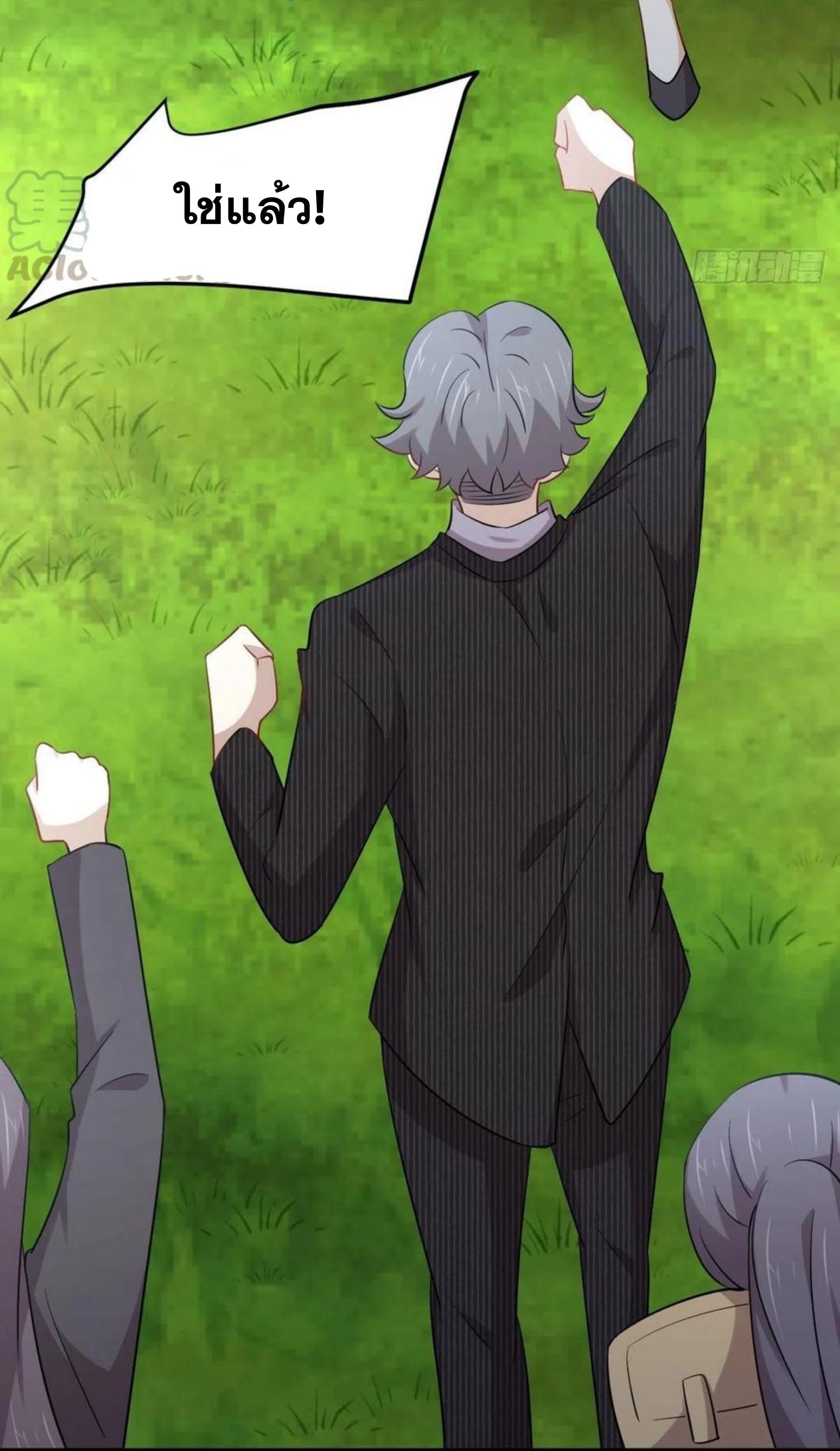 Immortal Swordsman in The Reverse World ข้าเซียนกระบี่ไม่เกาะสตรี ตอนที่ 192 หน้า 30