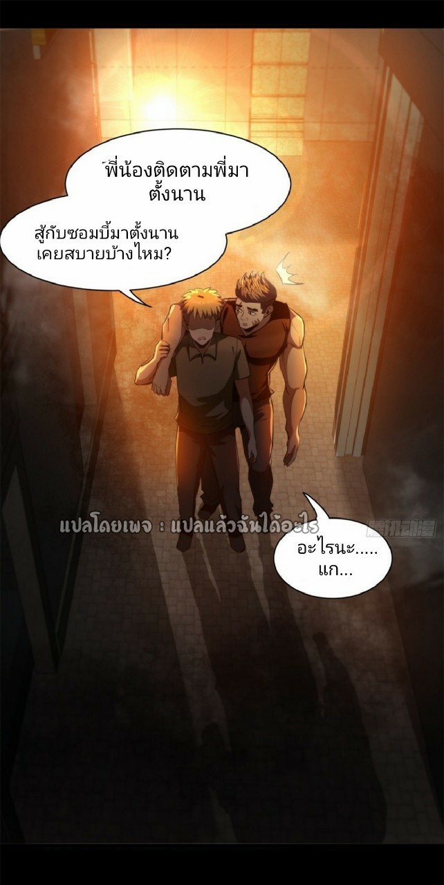 รูเล็ตเวิลด์ สุ่มไอเทมเอาชีวิตรอด ตอนที่ 41 หน้า 12