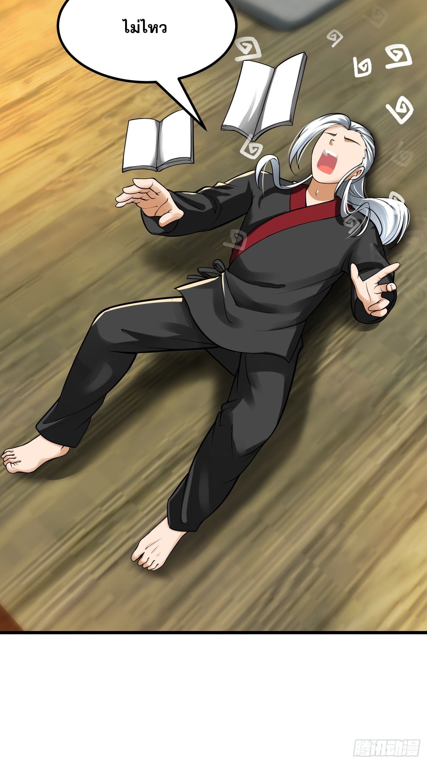 ข้าใช้คัมภีร์ยามว่างบรรลุปราช์ญ (ทันจีน) ตอนที่ 18 หน้า 7