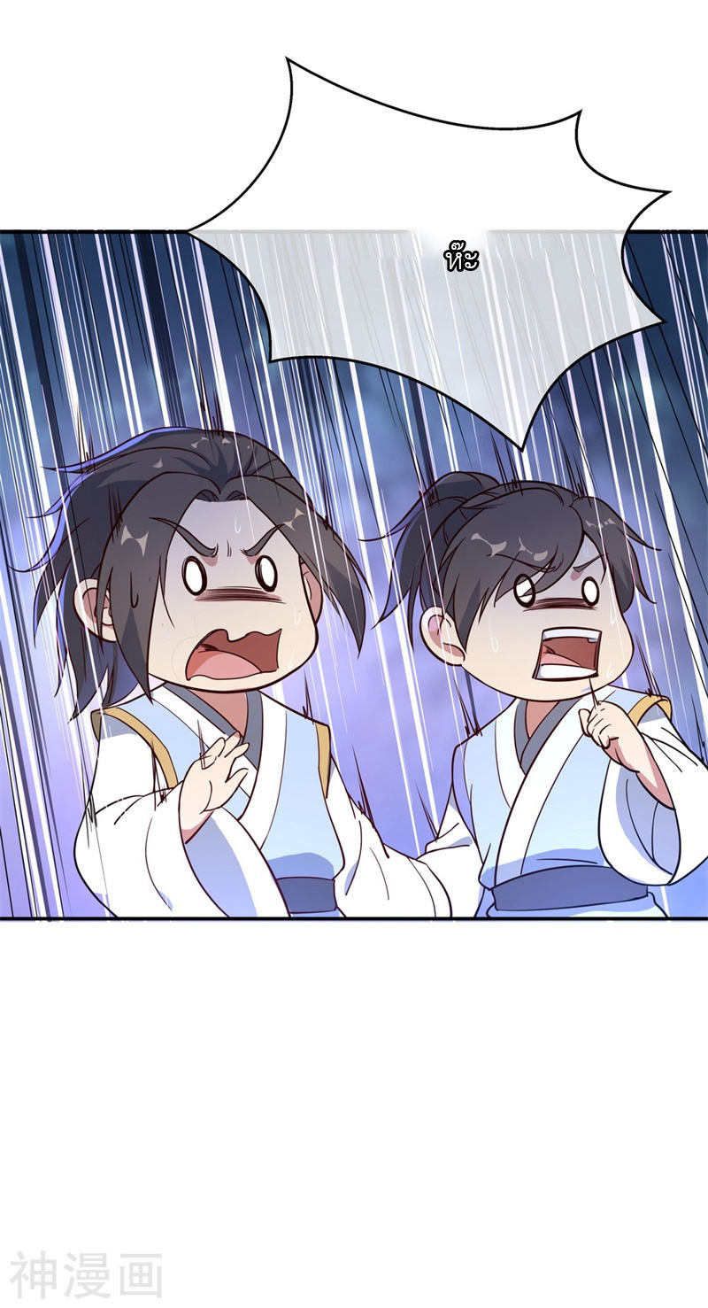 peerless battle spirit ตอนที่ 105 หน้า 14