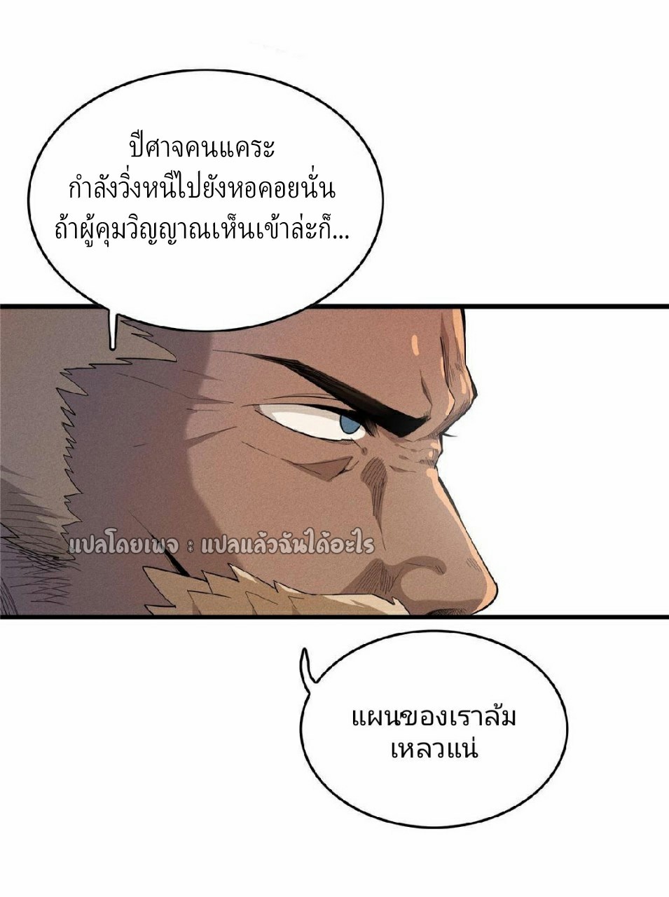 เข้ามาในเกมก็กลายเป็นเทพซะงั้น ตอนที่ 4 หน้า 26