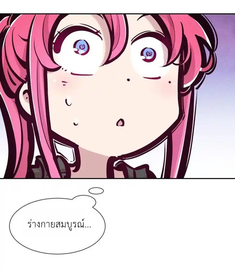 Demon x Angel can't get along! ตอนที่ 138 หน้า 31