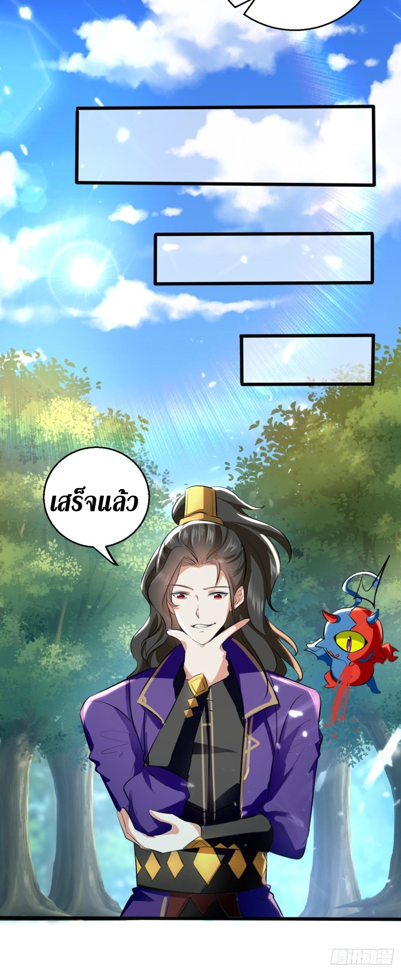 [จบ] ระบบบ้าคลั่ง ตอนที่ 16 หน้า 22