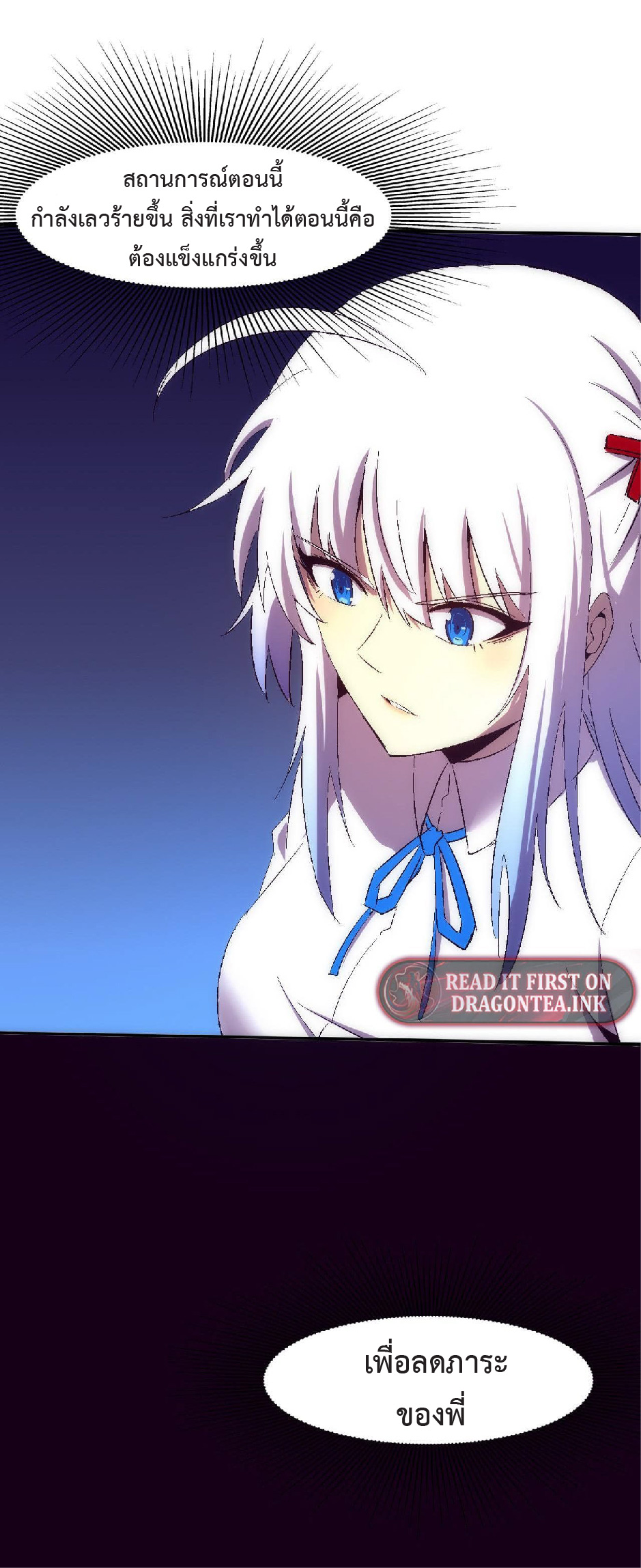 the frenzy of evolution การวิวัฒนาการที่บ้าคลั่ง ตอนที่ 140 หน้า 46