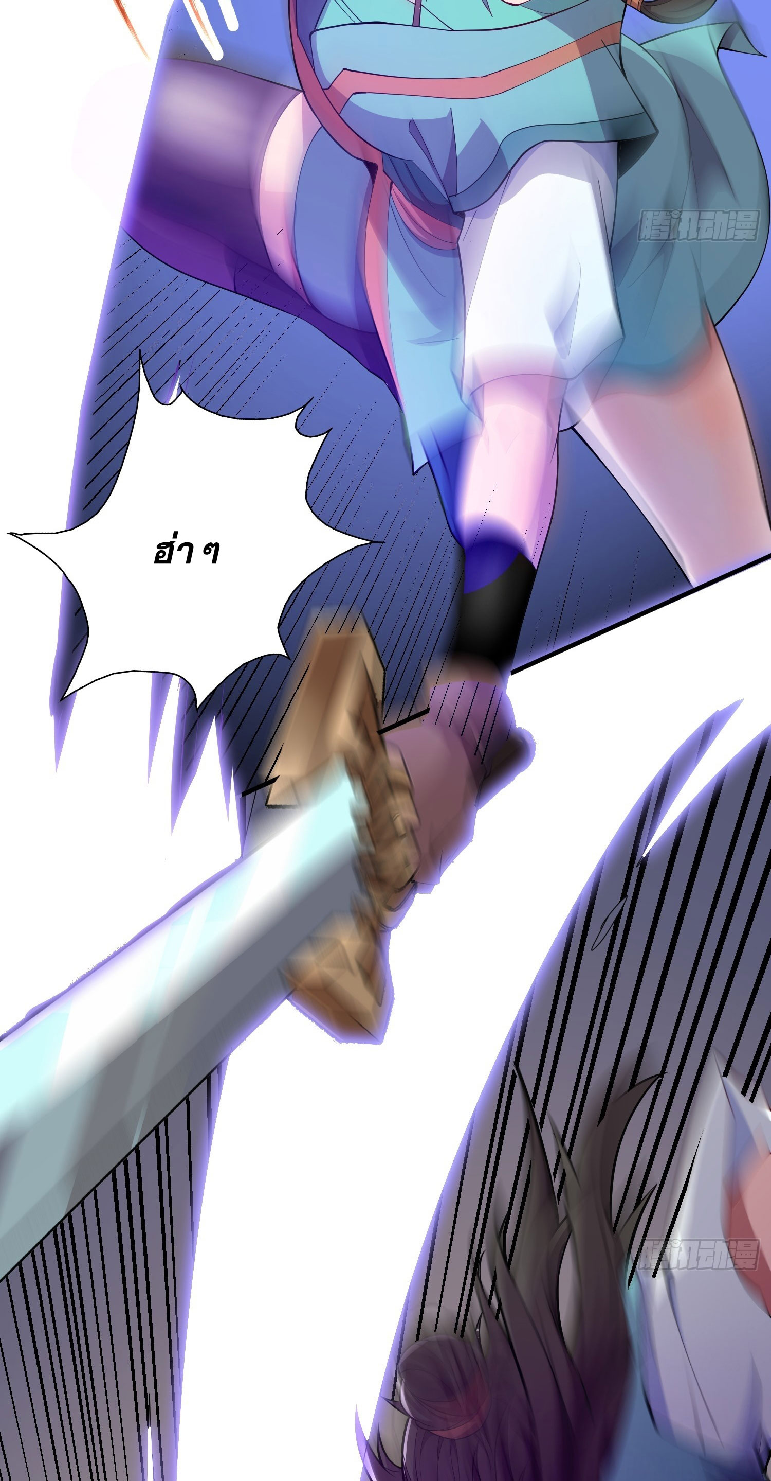 I Can Control All Opportunities ชนจีน ตอนที่ 8 หน้า 33