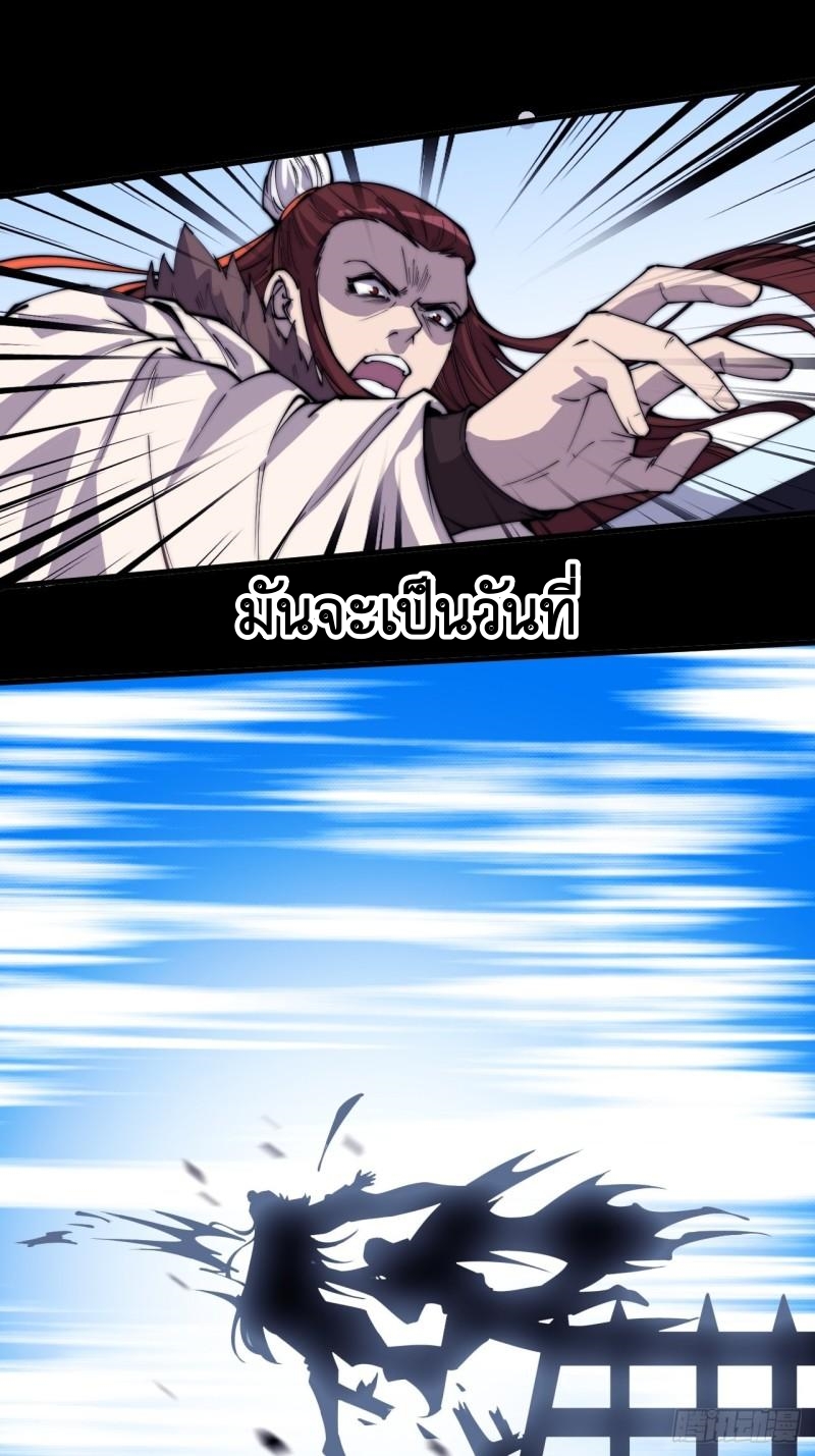 Starting a Mountain ตอนที่ 217 หน้า 8