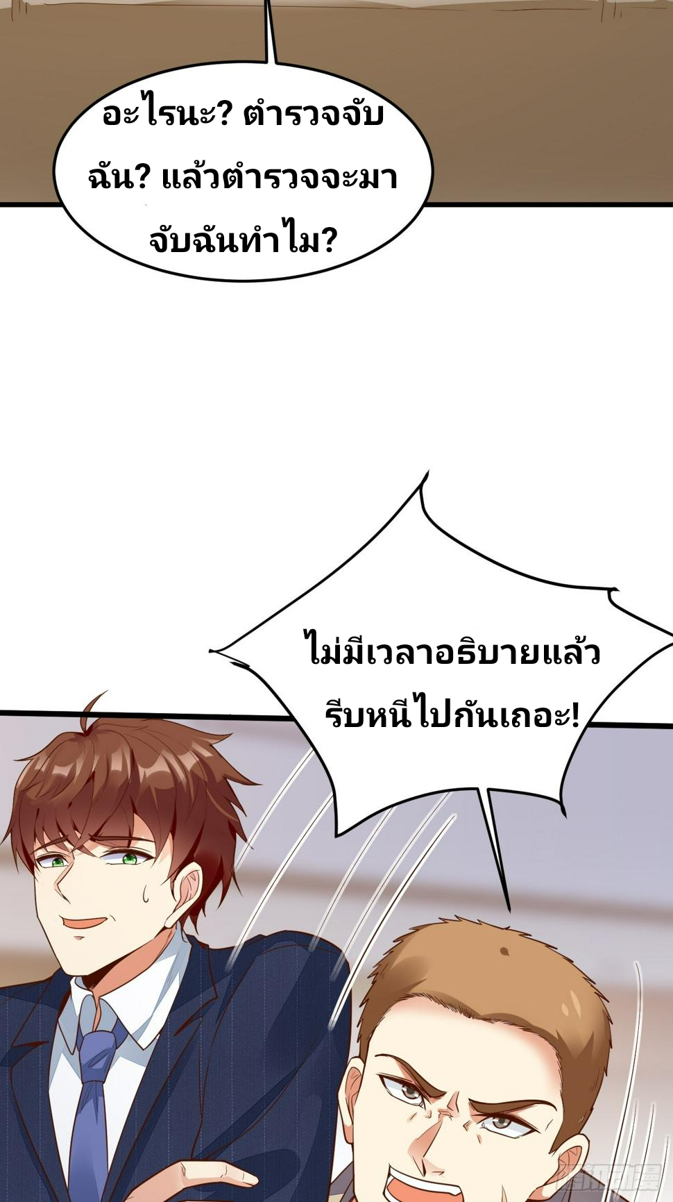 ฉันสุ่มตัวตนใหม่ทุกสัปดาห์ ตอนที่ 61 หน้า 51