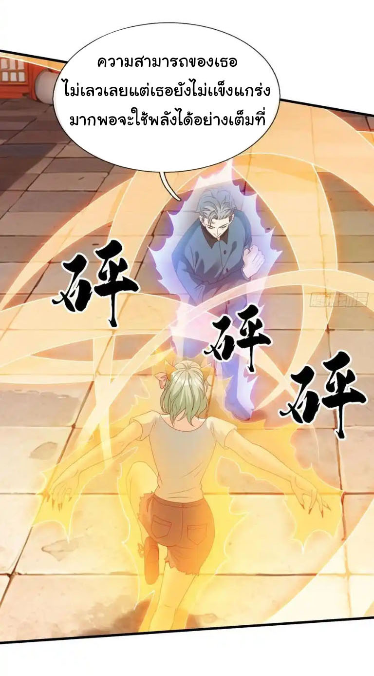 The god of war is reborn to avenge ตอนที่ 75 หน้า 22