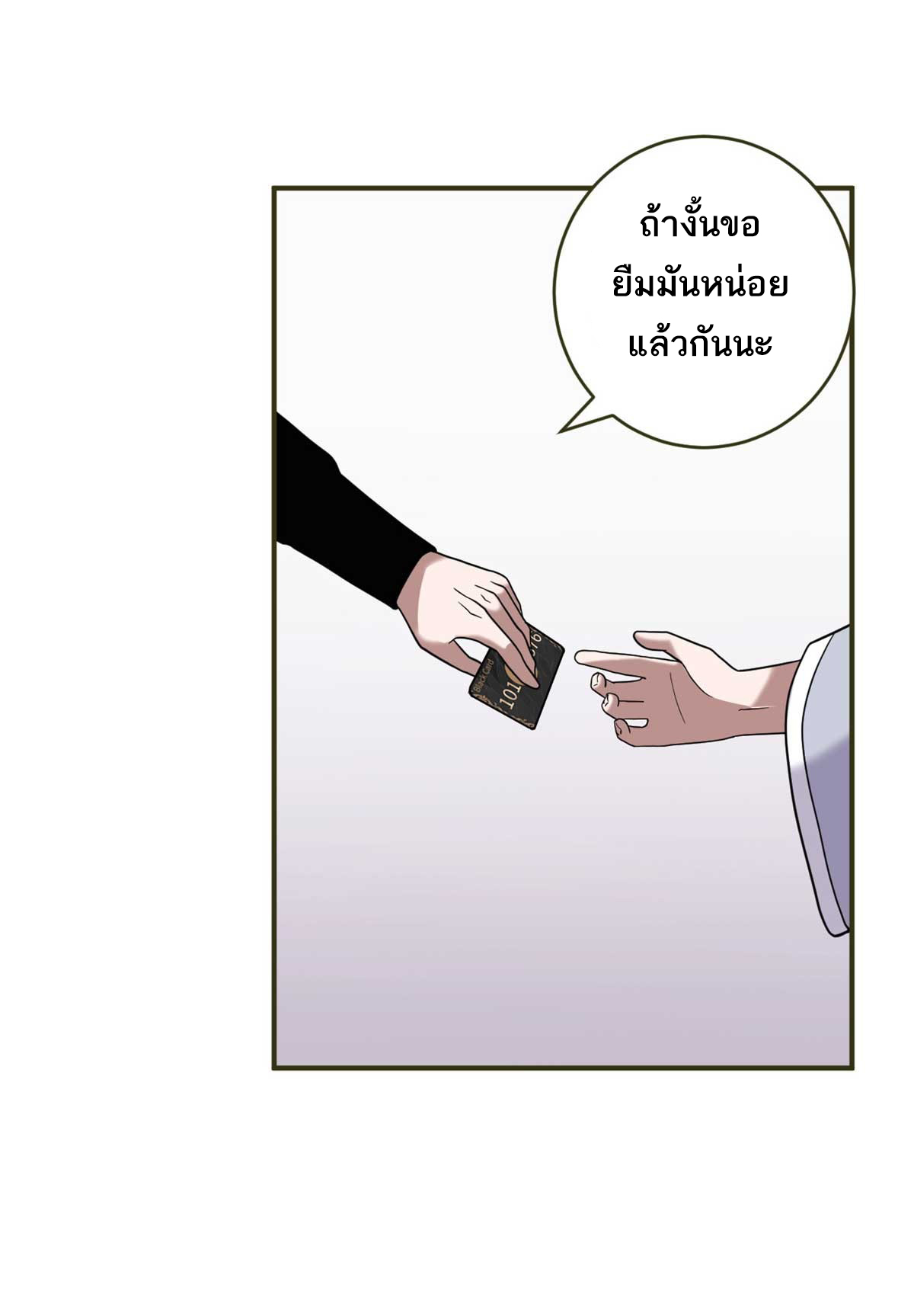 โคตรเทพร้านสัตว์อสูร ตอนที่ 117 หน้า 19