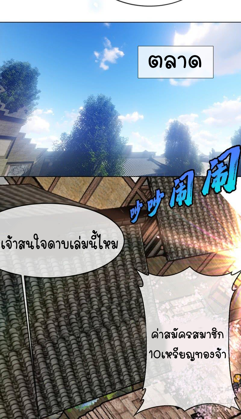 Wu ni ตอนที่ 6 หน้า 30