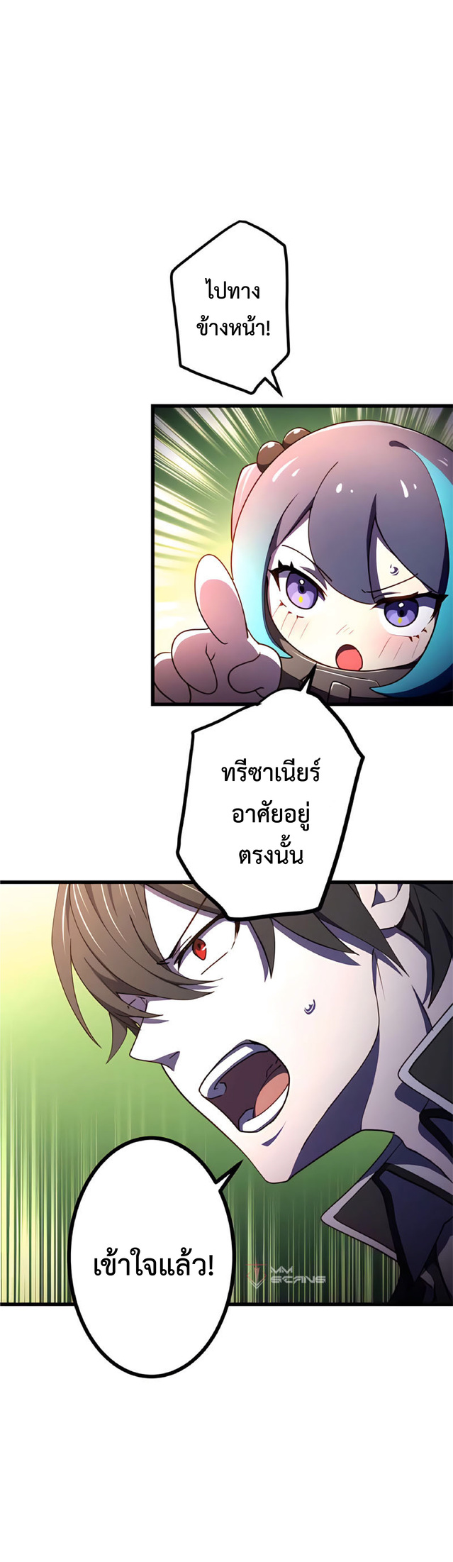 การกลับชาติมาเกิดของจอมเวทย์ต้องห้าม (Reincarnation of the Forbidden Archmage) ตอนที่ 11 หน้า 9