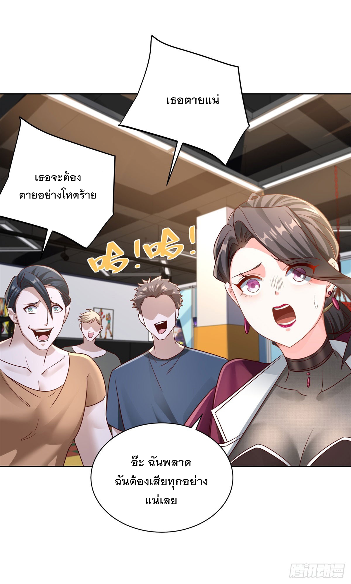 ฉันจะขึ้นไปบนจุดสูงสุดด้วยระบบสัญญาเทพธิดา ตอนที่ 8 หน้า 20