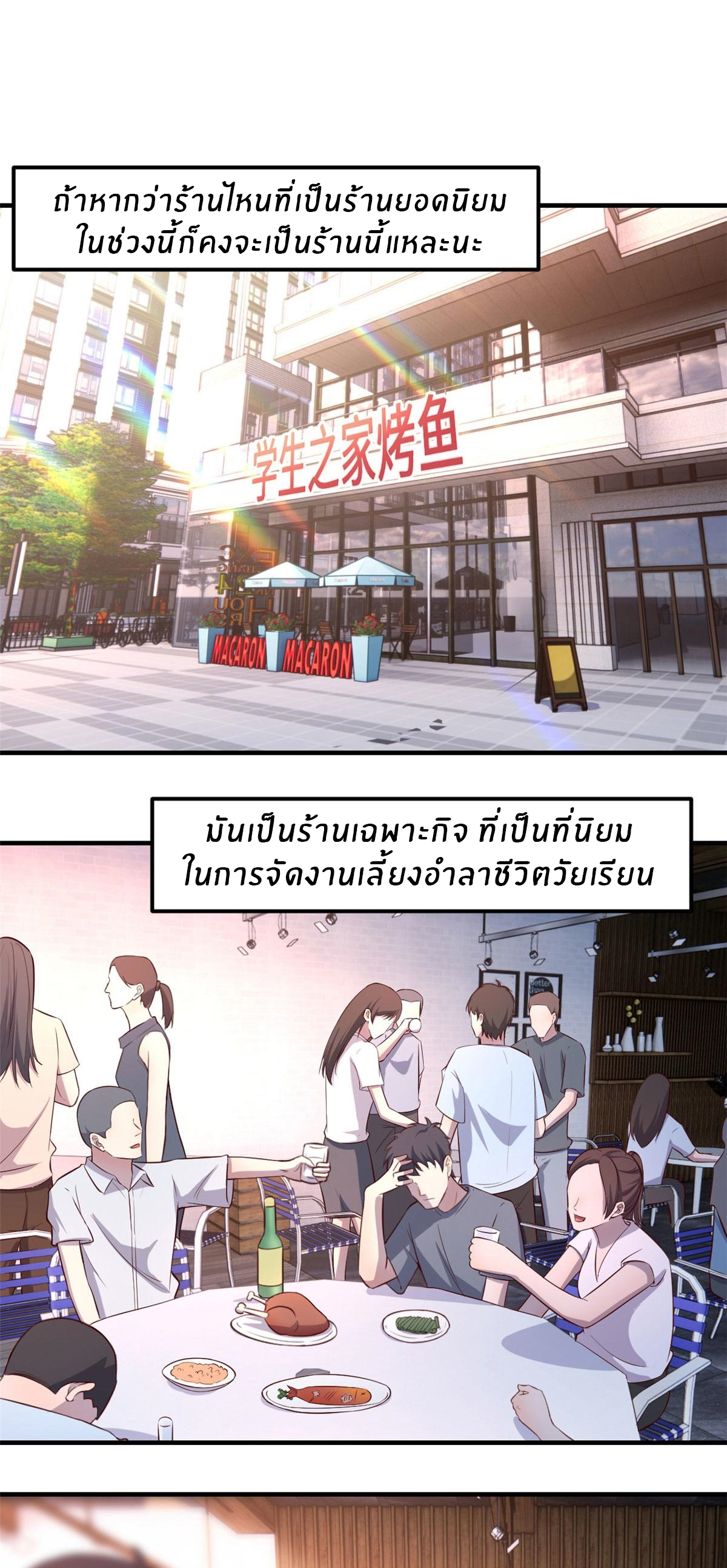 พี่สาวอยากเล่นคุณ ตอนที่ 92 หน้า 12