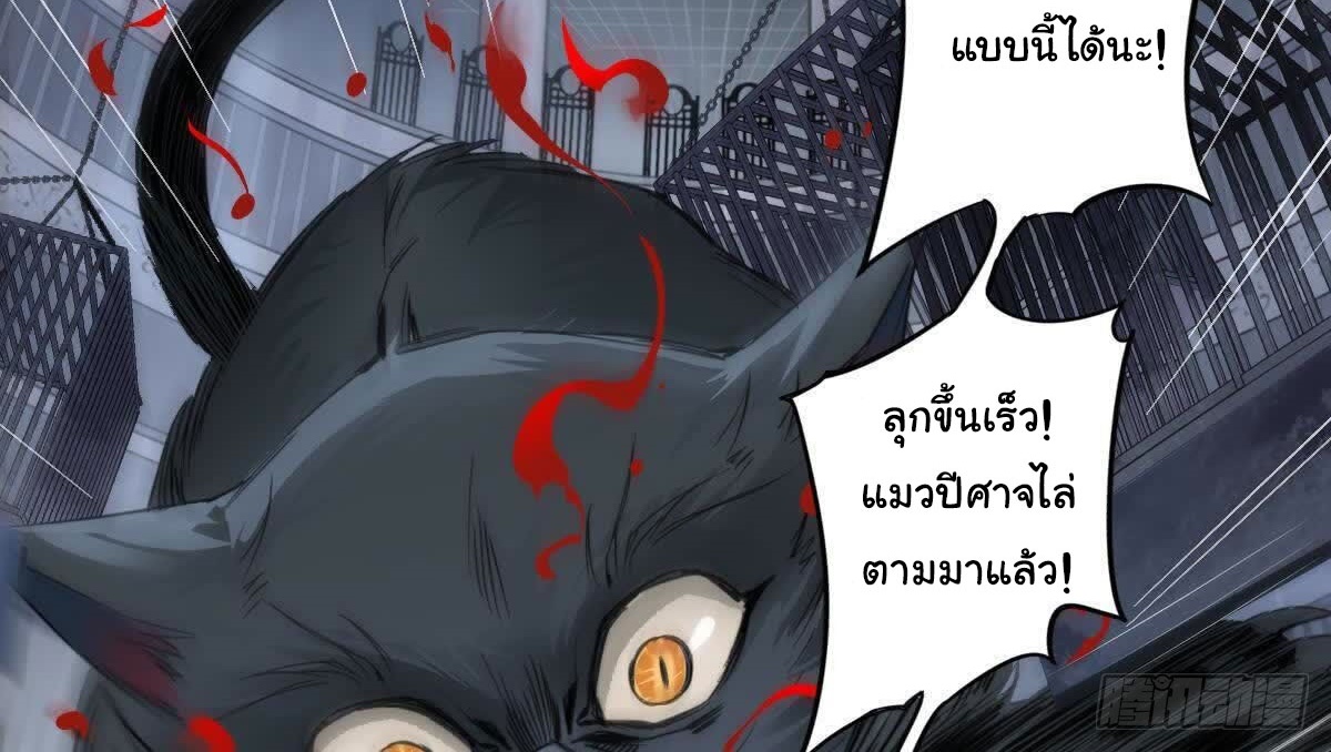 Innocence World ตอนที่ 4 หน้า 60