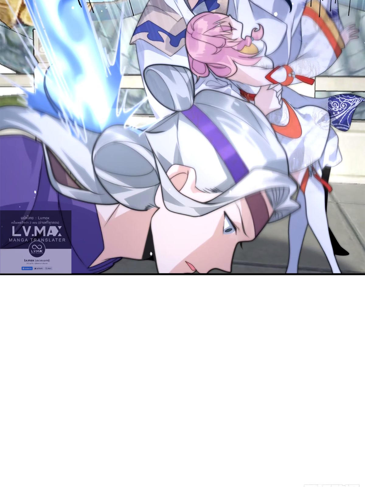 ซวยแล้วข้าโดนตามล่าจากศิษย์ในสำนัก ตอนที่ 49 หน้า 31